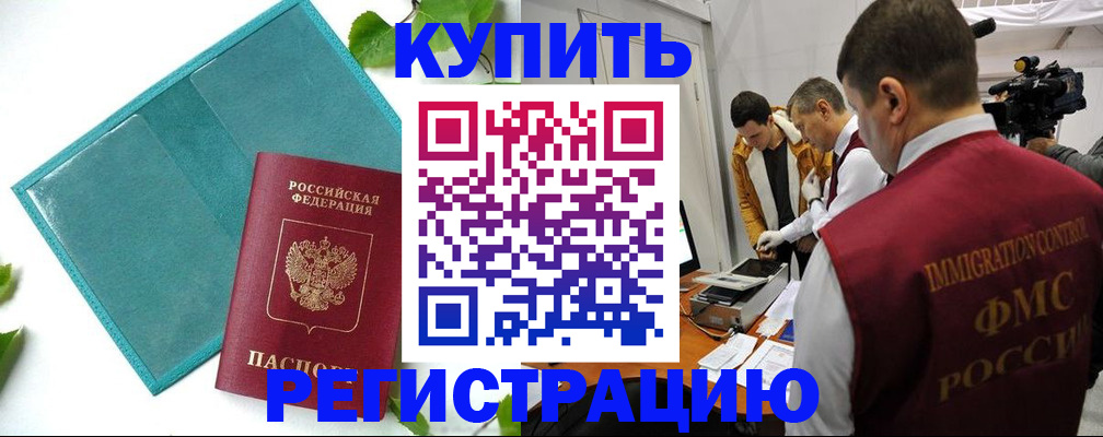 временная регистрация в Нерехте