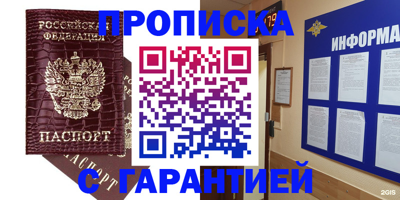 прописка для школы в Нерехте