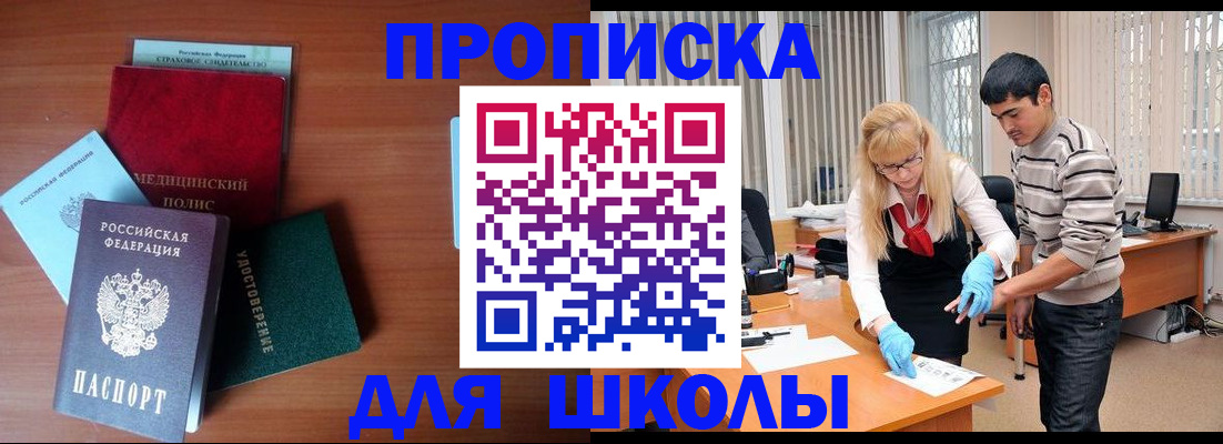 купить прописку в Нерехте